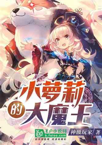 逃离魔法之森